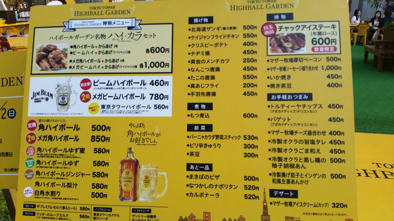 menu-restaurant-japon